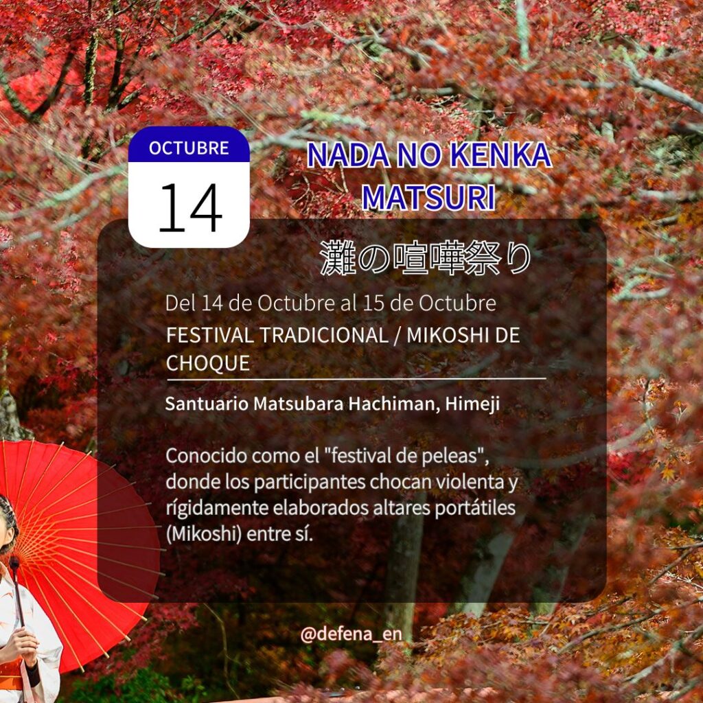 Nada no Kenka Matsuri