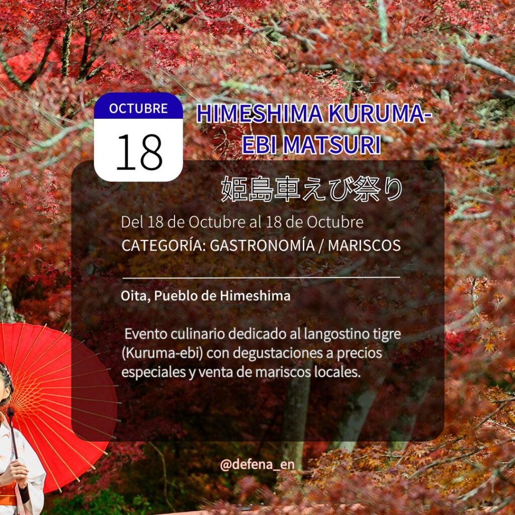 Himeshima Kuruma-ebi Matsuri